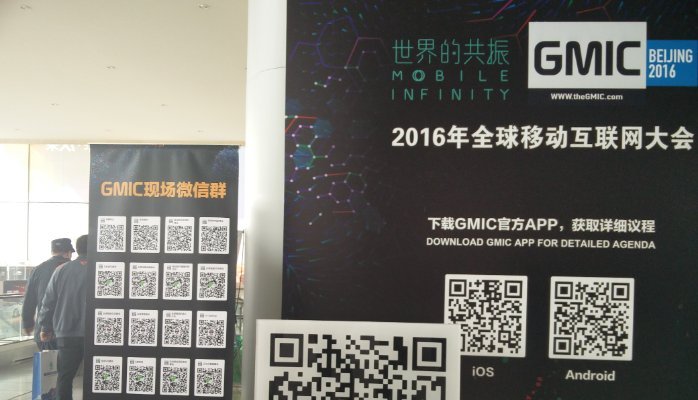 Photo Essay from GMIC Beijing – Extrapolate, Innovate and Go Global!